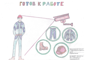 Конкурс рисунков «Искусственного интеллект и цифровизация на рабочем месте» Конкурс рисунков «Искусственного интеллект и цифровизация на рабочем месте».