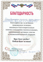 Волонтерство СВО Волонтерство СВО.