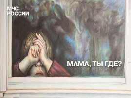 Памятки по безопасности Памятки по безопасности.