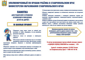 памятка безопасного поведения на дороге памятка безопасного поведения на дороге.